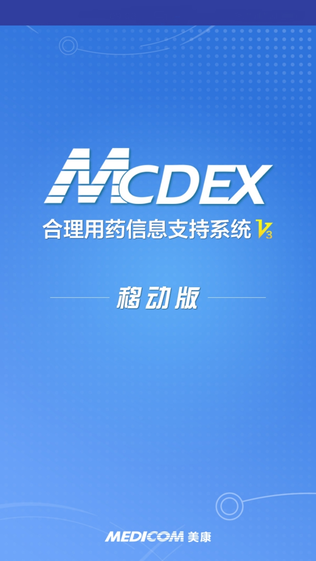 mcdex移动版
