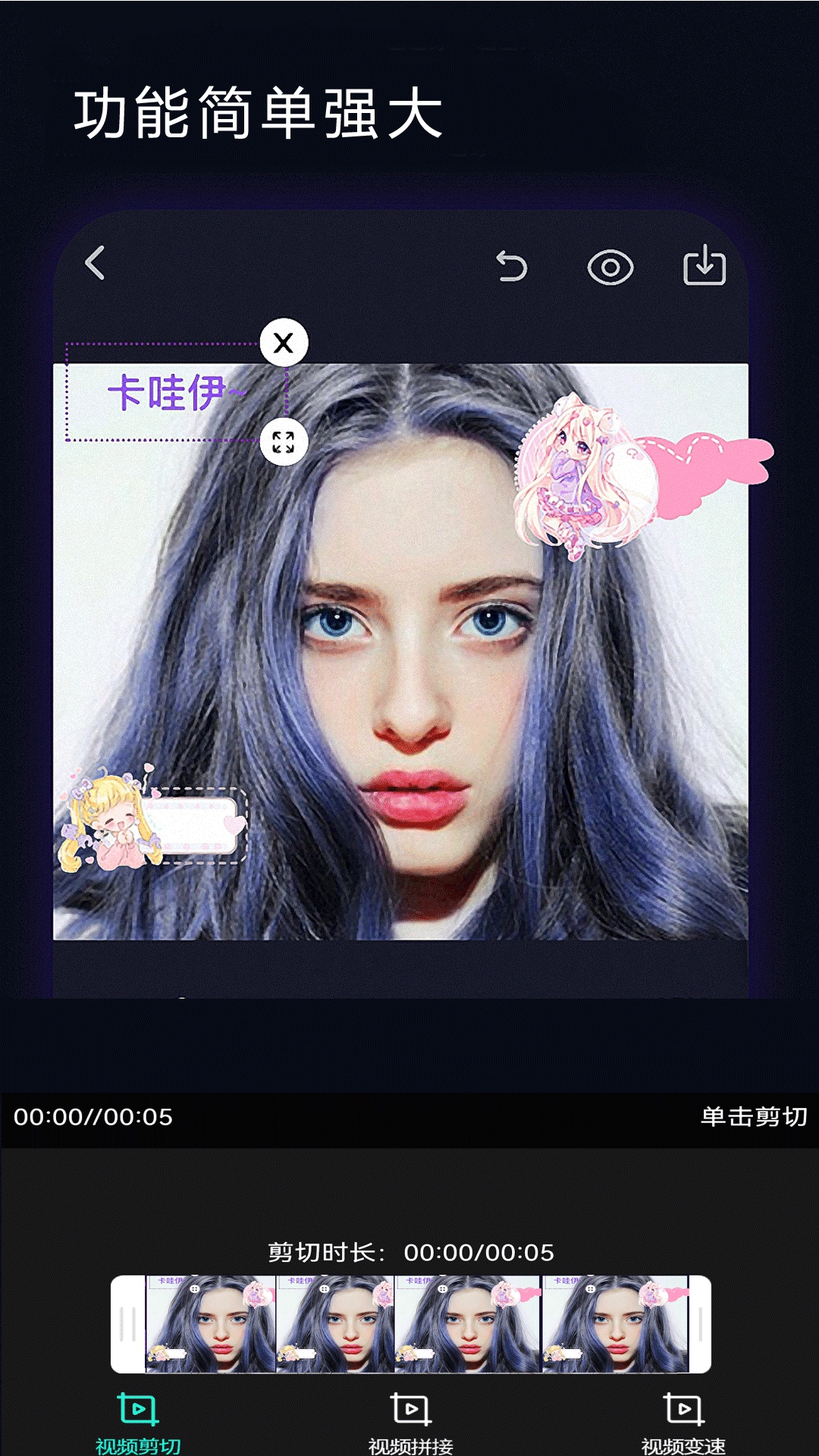 一键剪同款