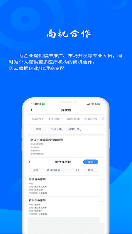 药云数据