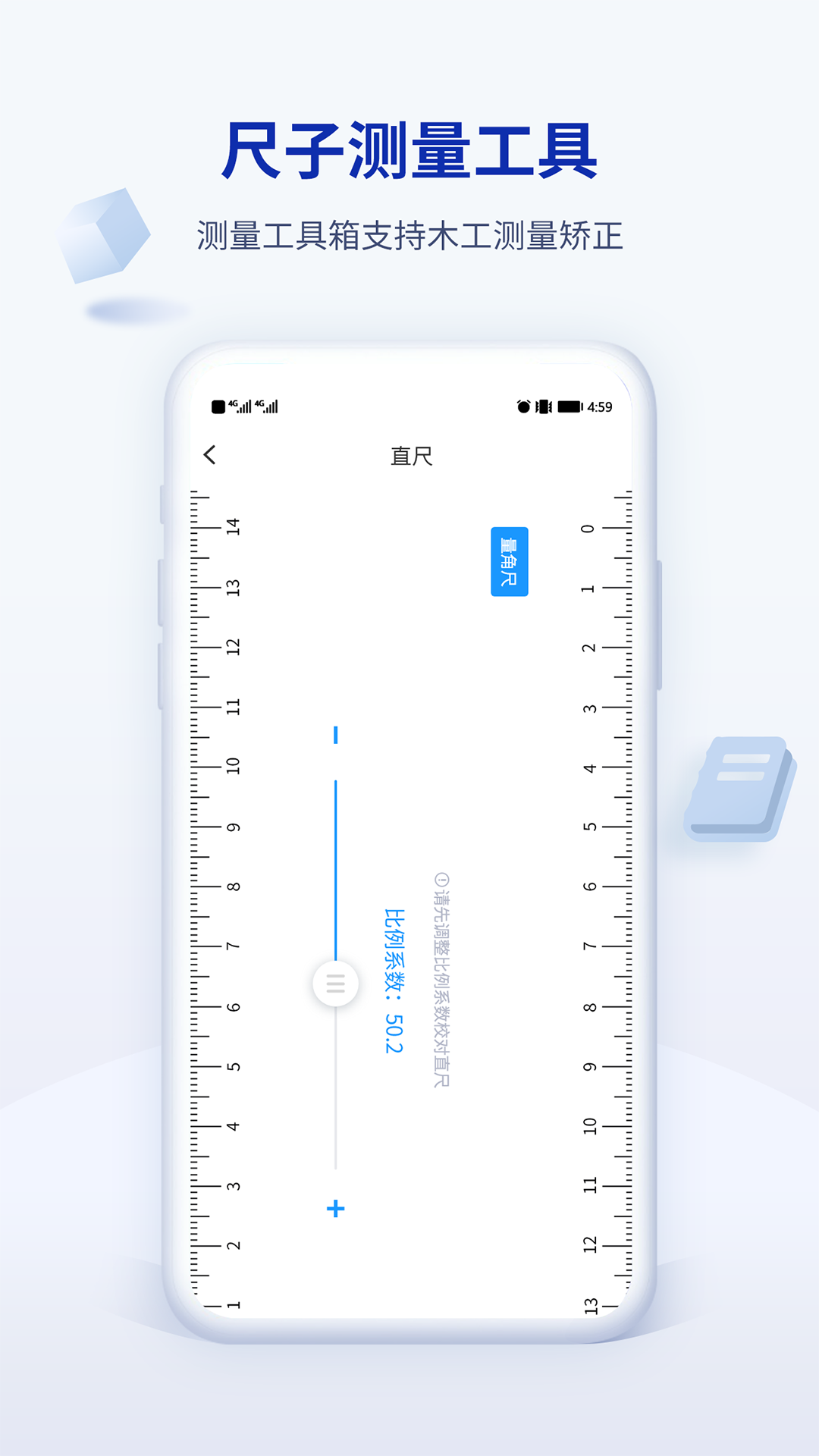 木工计算器pro