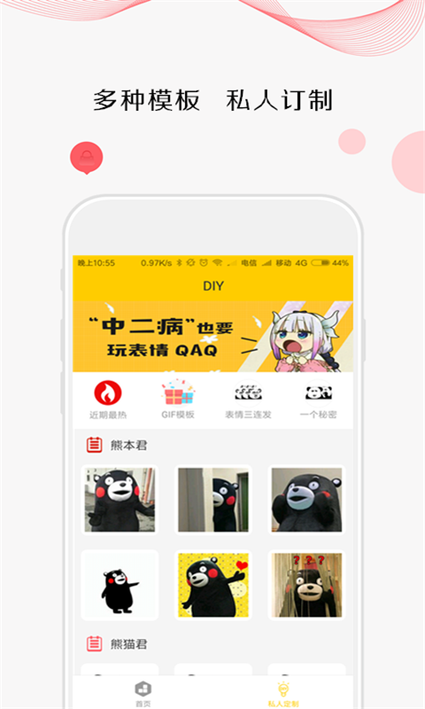 斗图大师