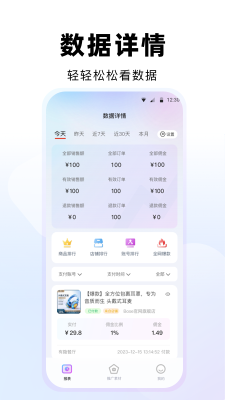 白子辰