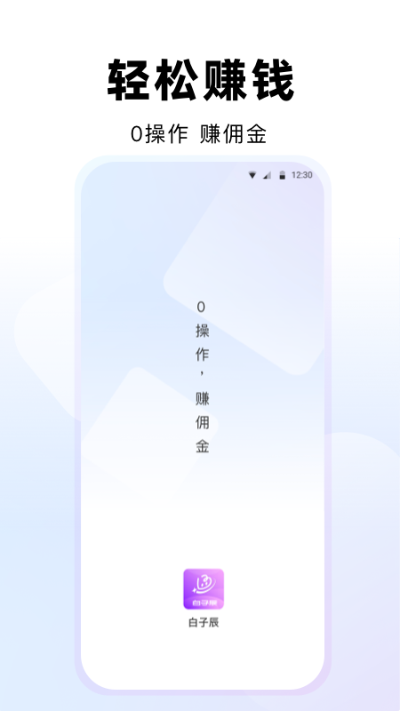 白子辰