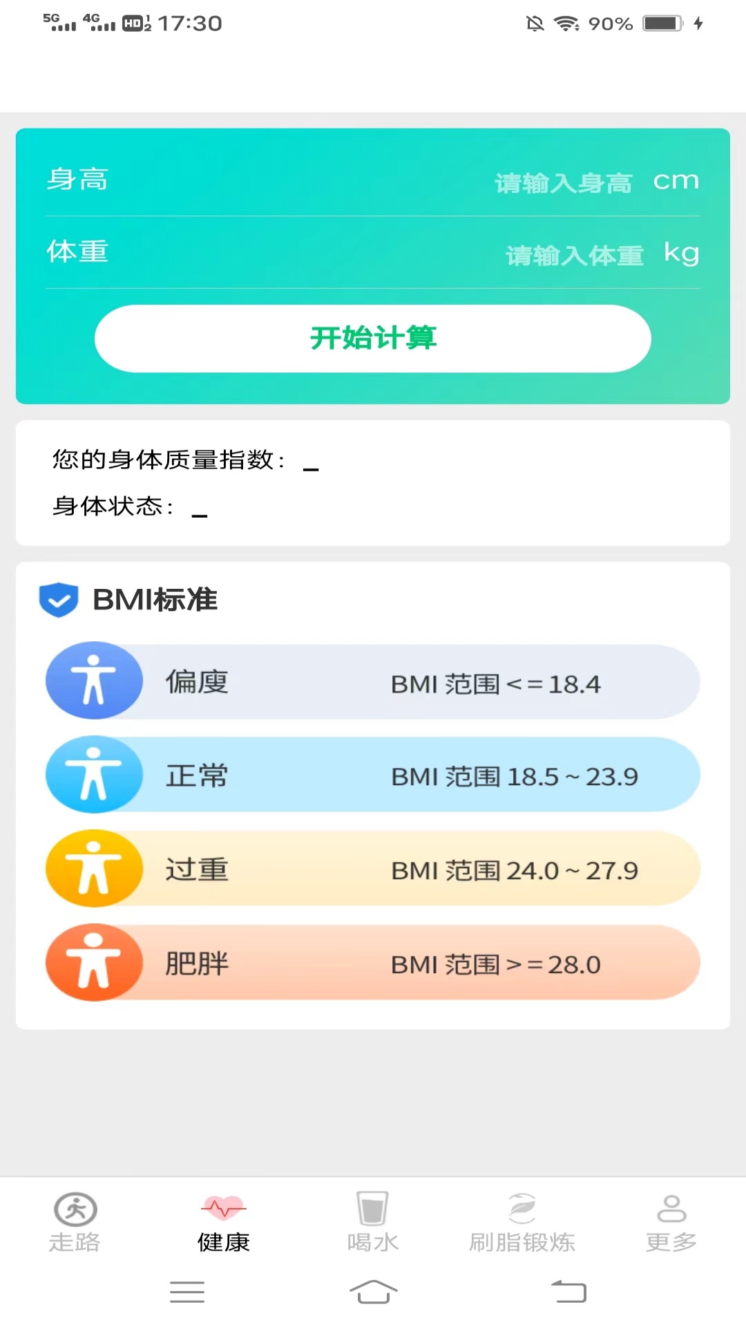 步步好运来