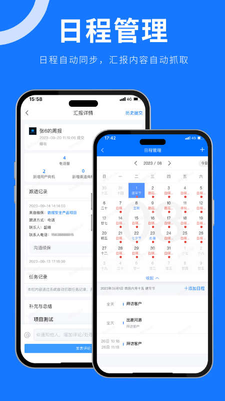 蘑菇云crm