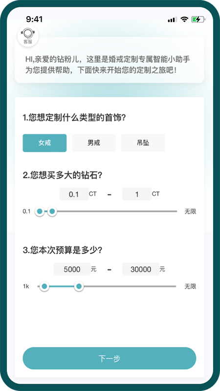 水贝钻石