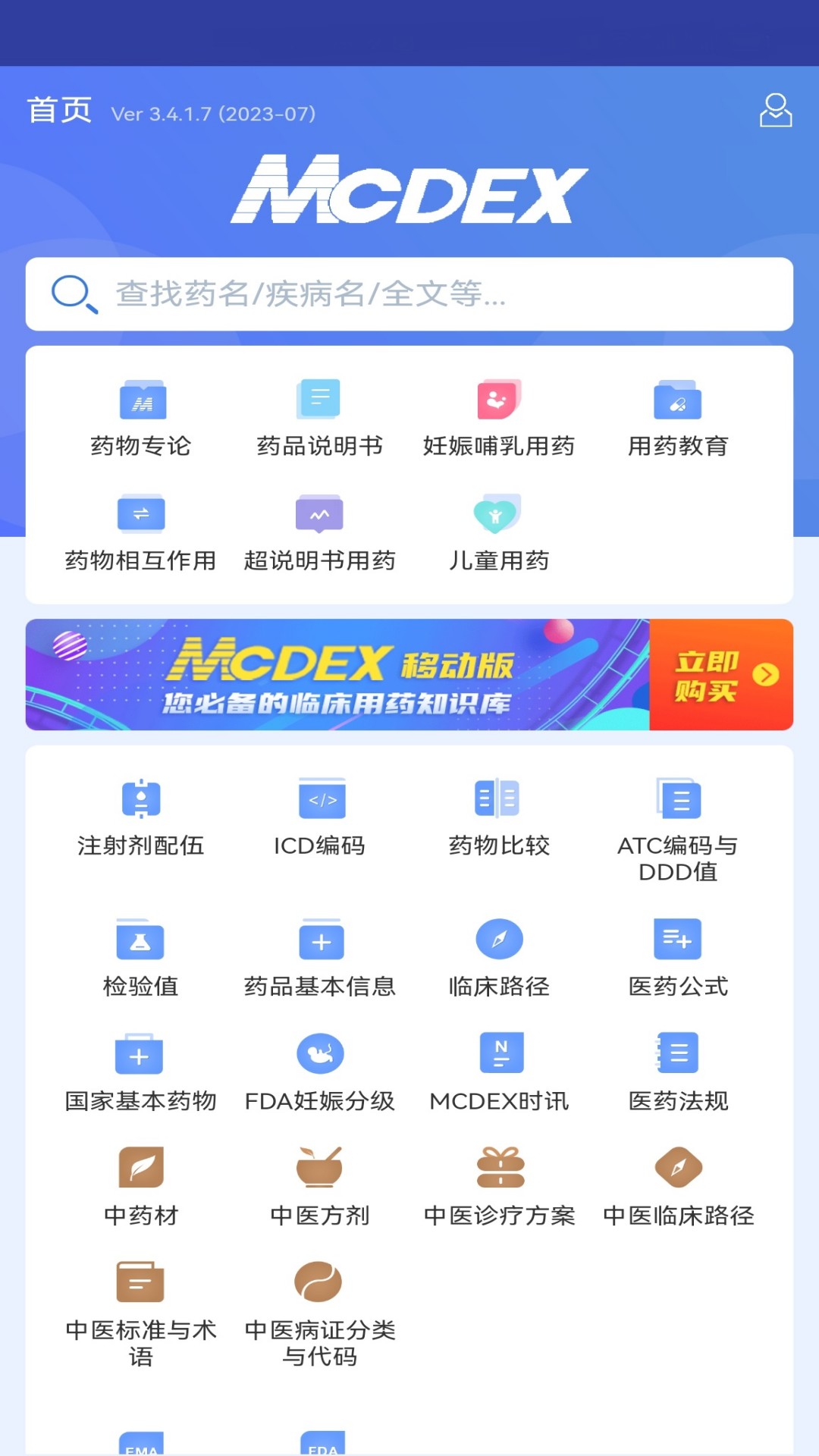 mcdex移动版