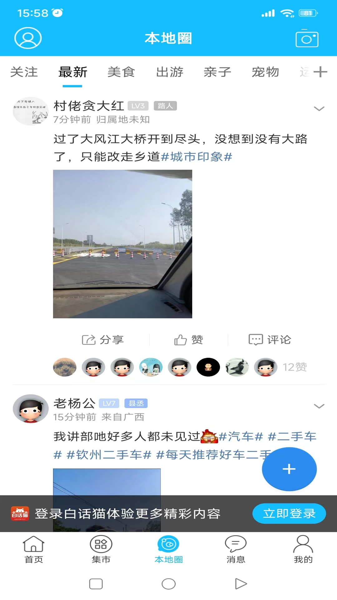 白话猫