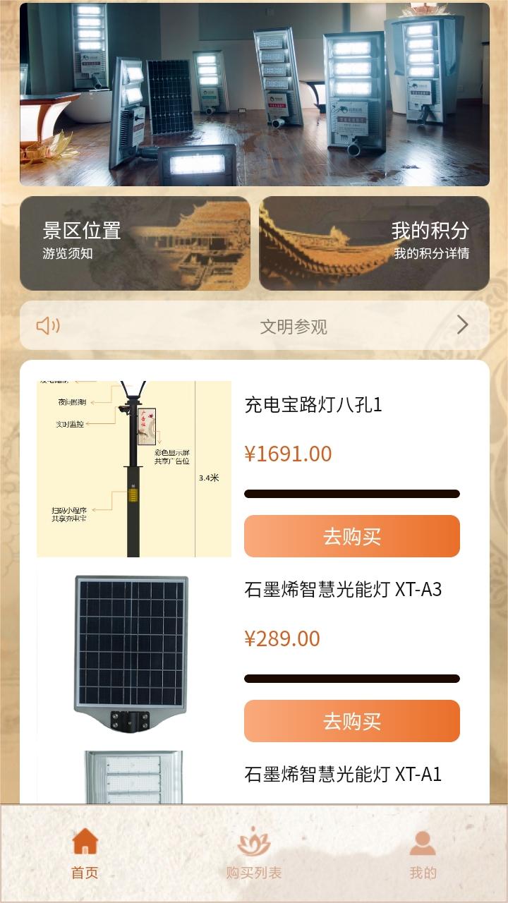 莲众