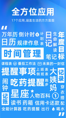 未来管家