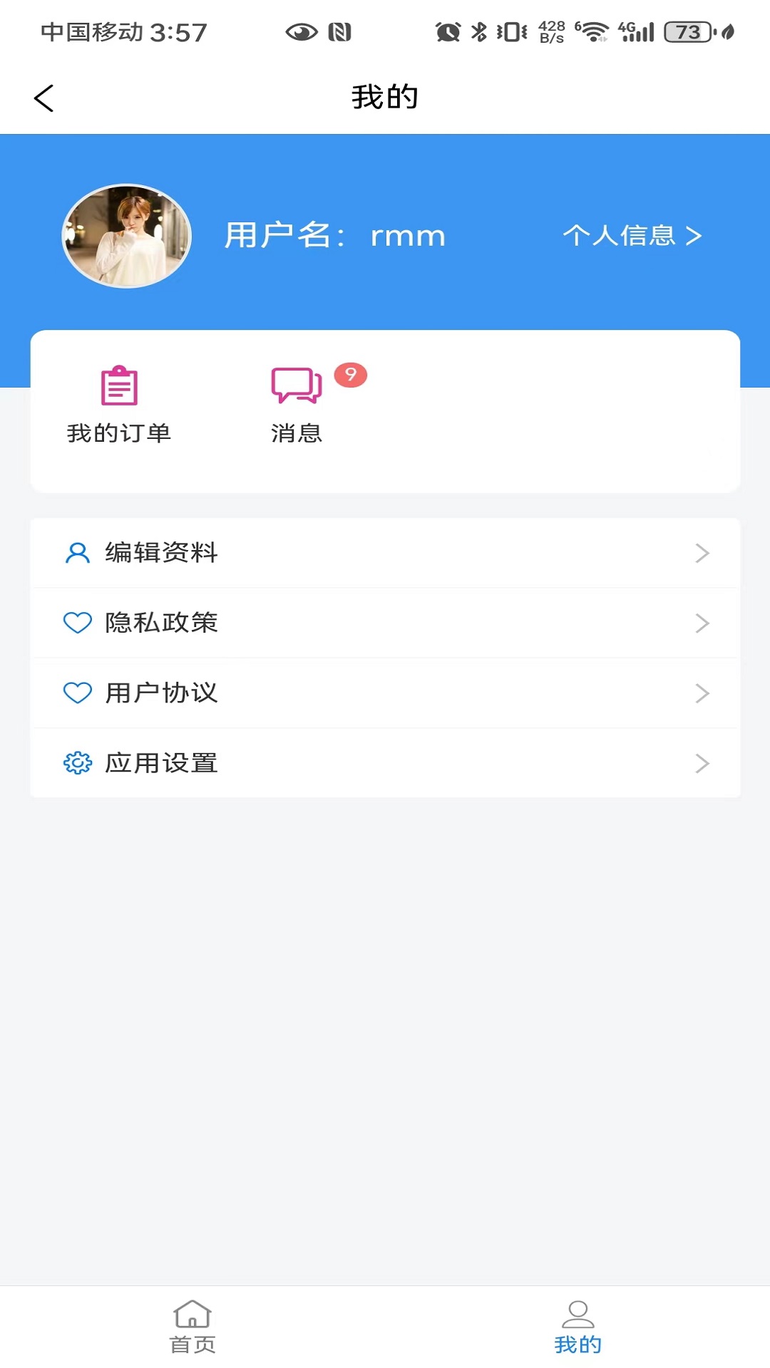 康泰惠用车