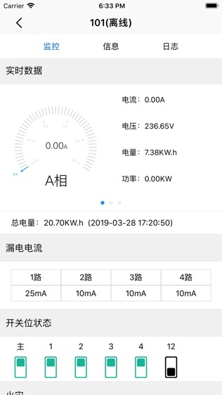临电管家