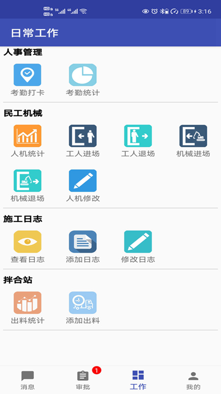 易通oa