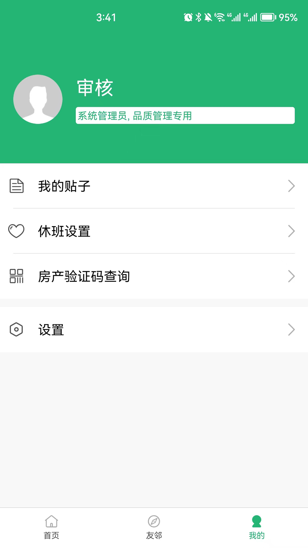 美好i家