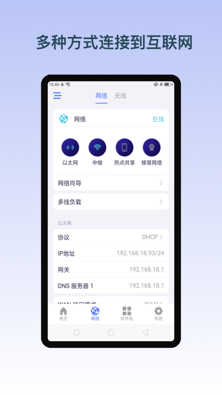 glinet路由器