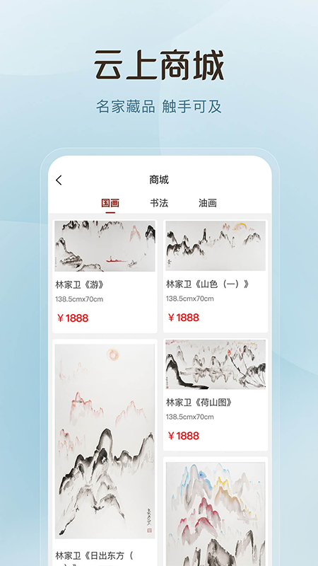 云上兰亭