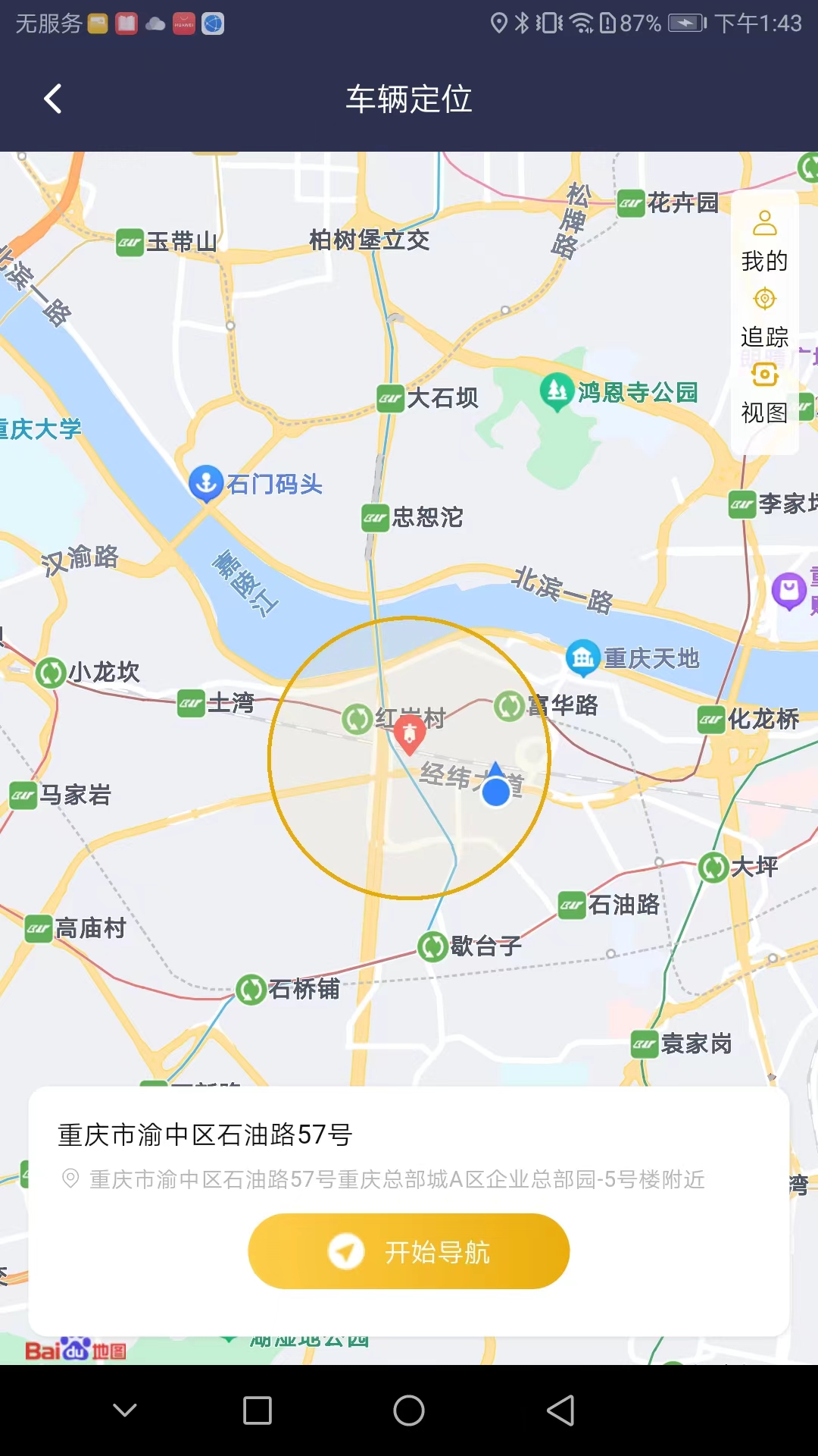 天鹰机车