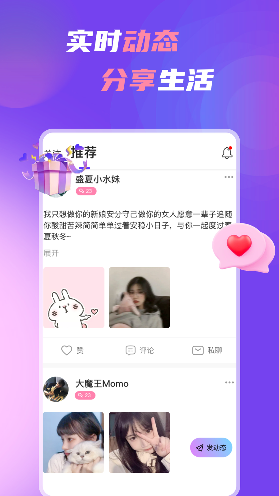 中年聊欢