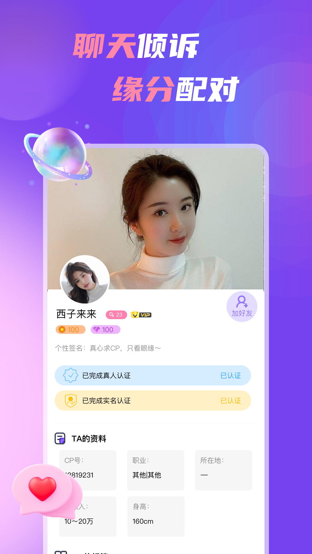 中年聊欢