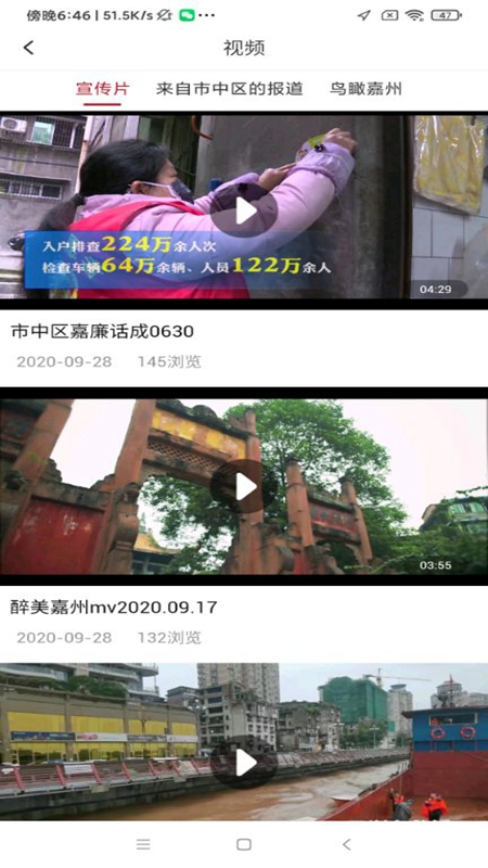 嘉州融媒