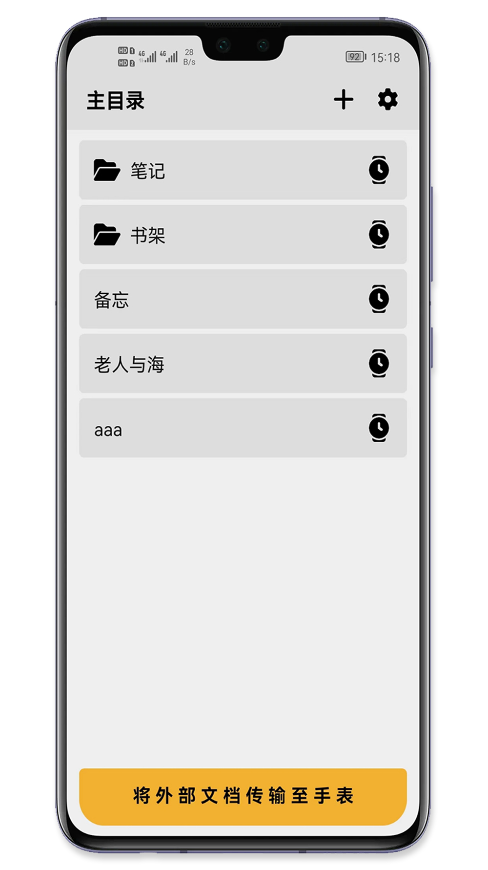 手记