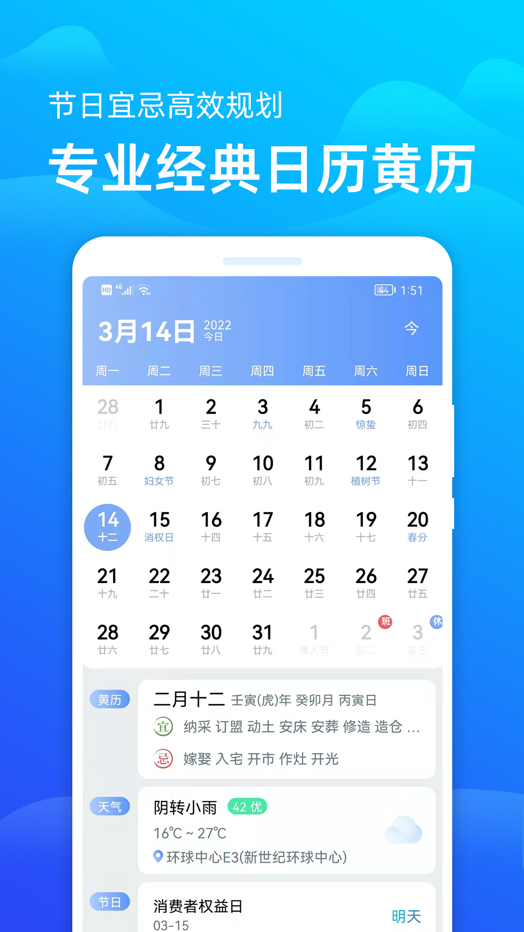 极速天气预报