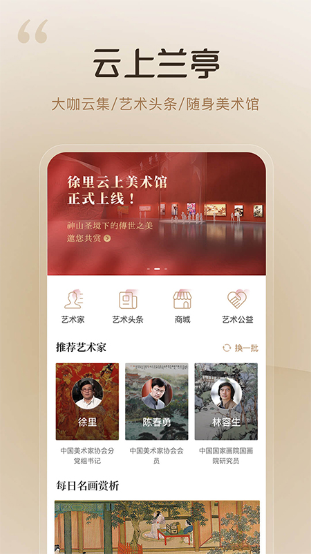 云上兰亭