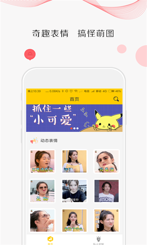 斗图大师