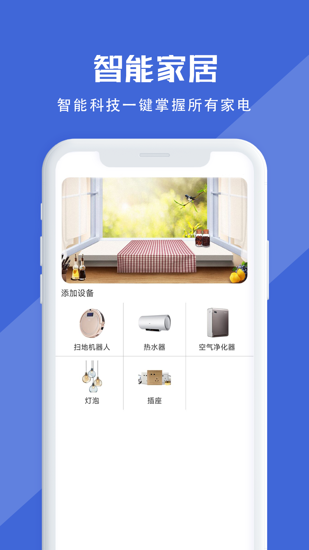 无线遥控器