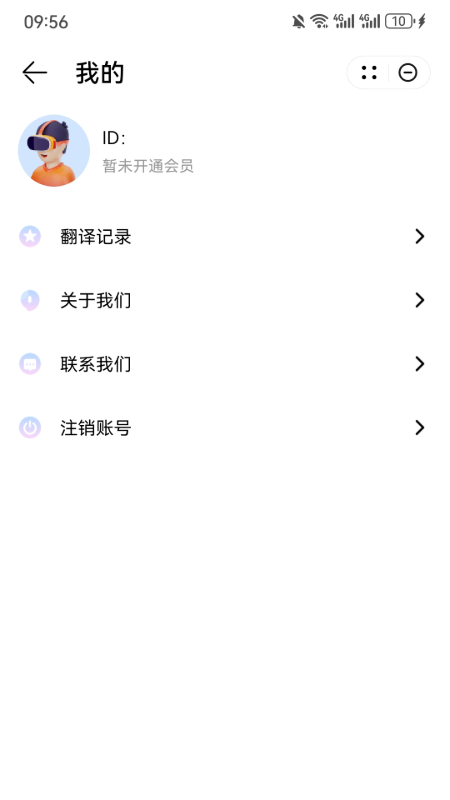 ai翻译官