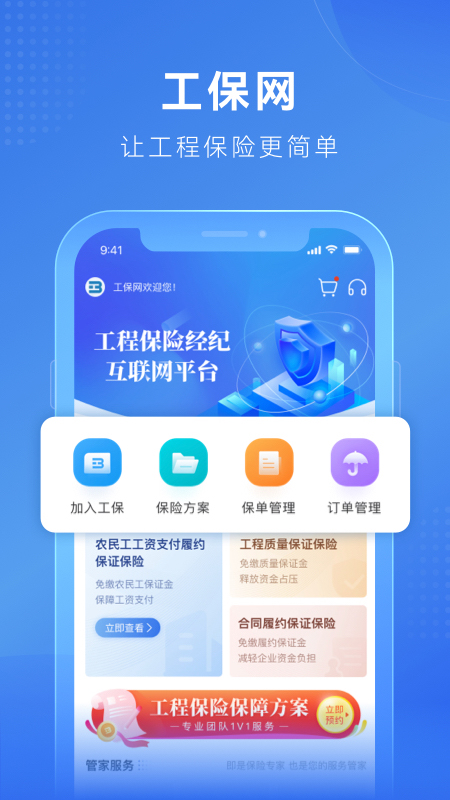 工保网