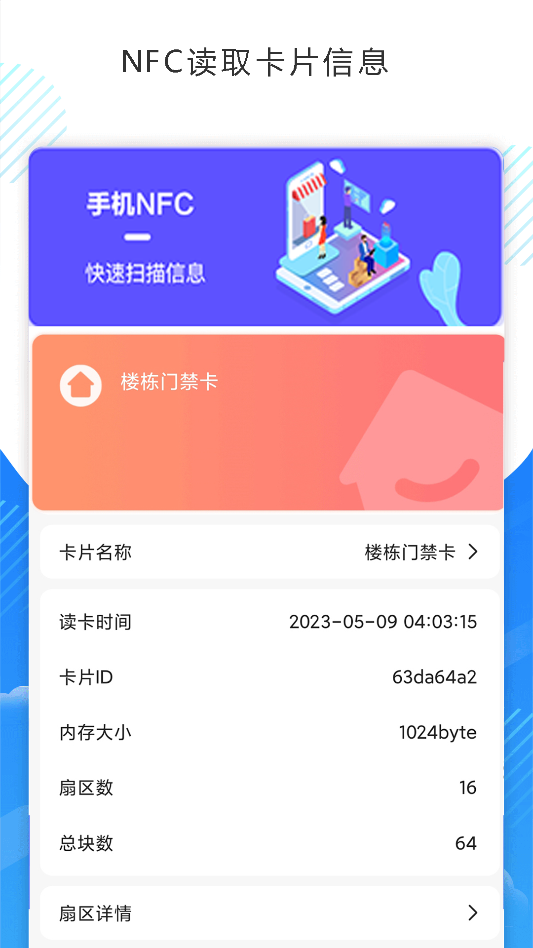 nfc读写和复制