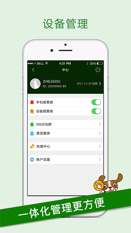 智锂狗