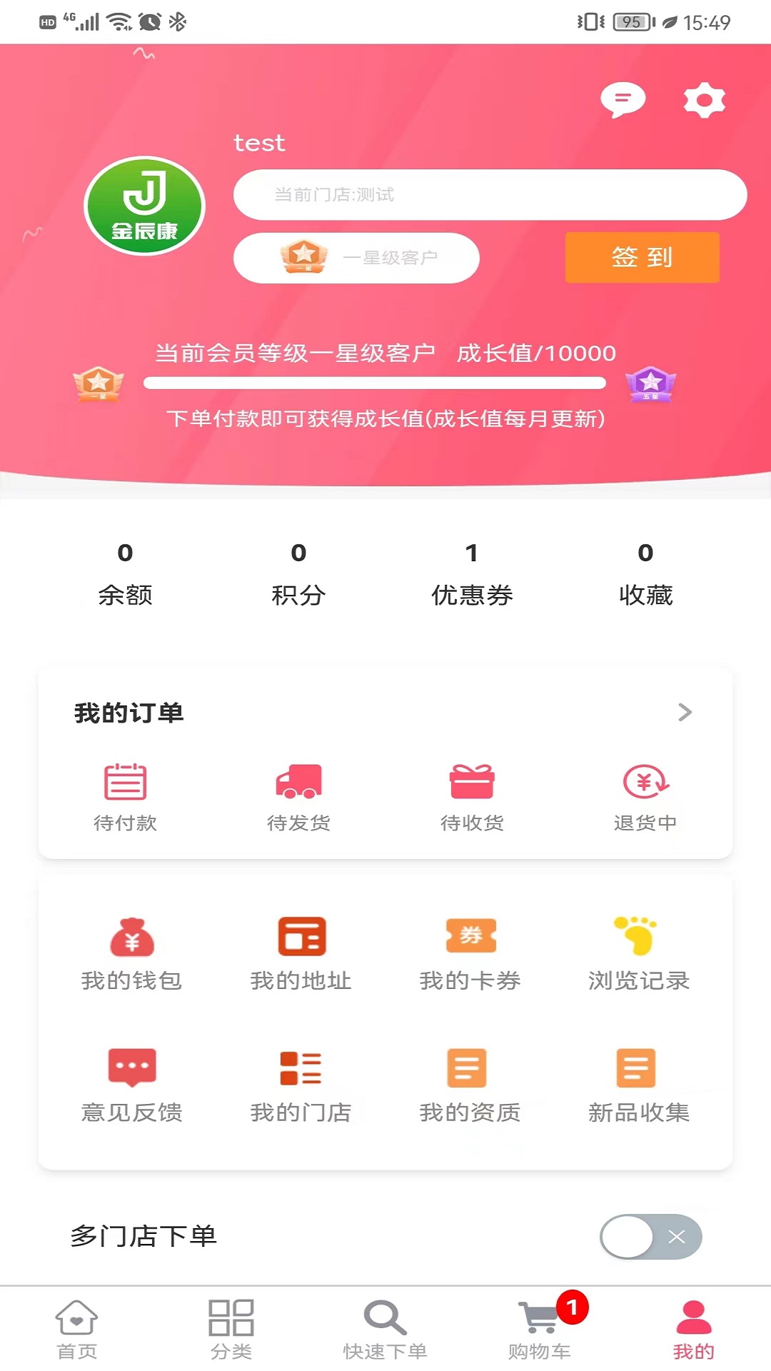 金辰康