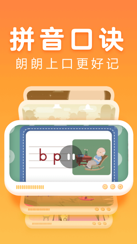讯飞熊小球拼音
