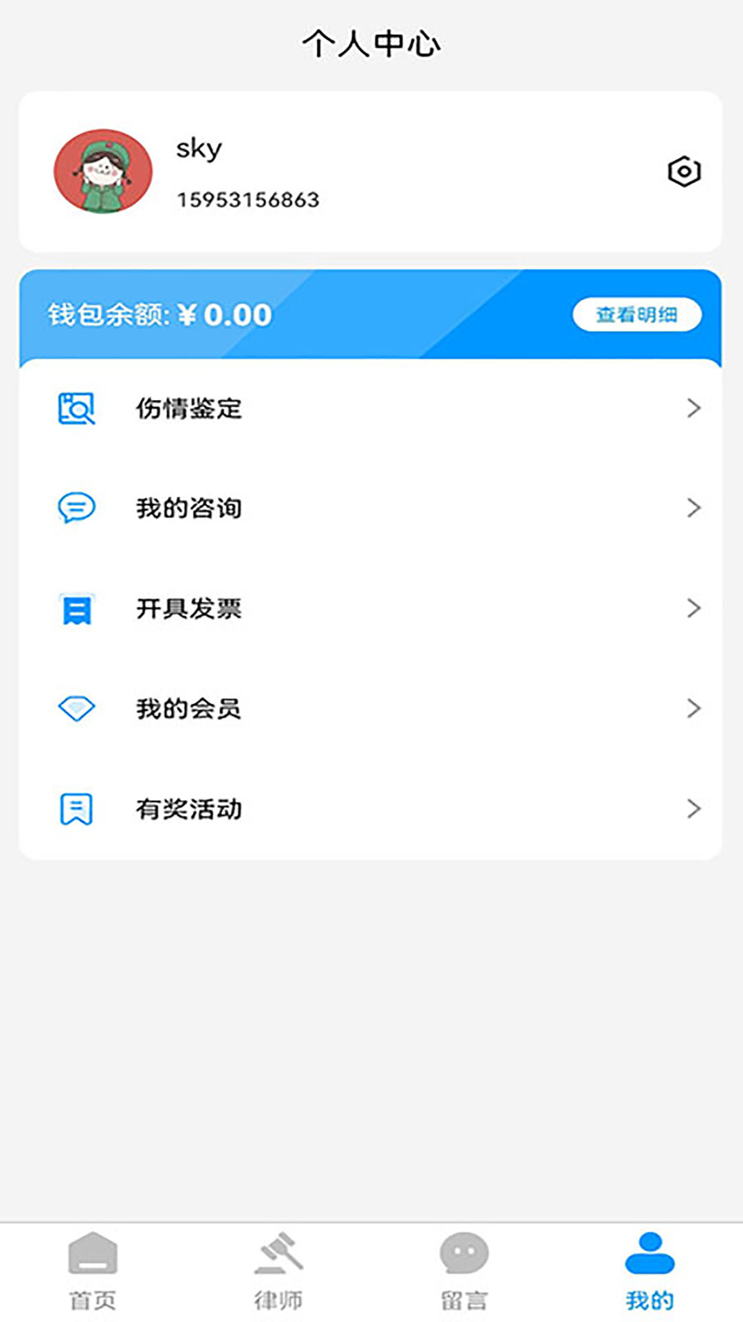 法医鉴定助手