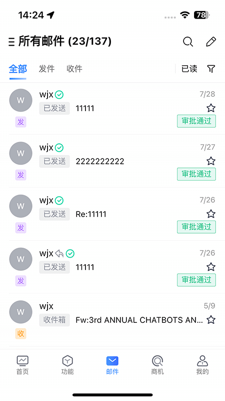 南北crm
