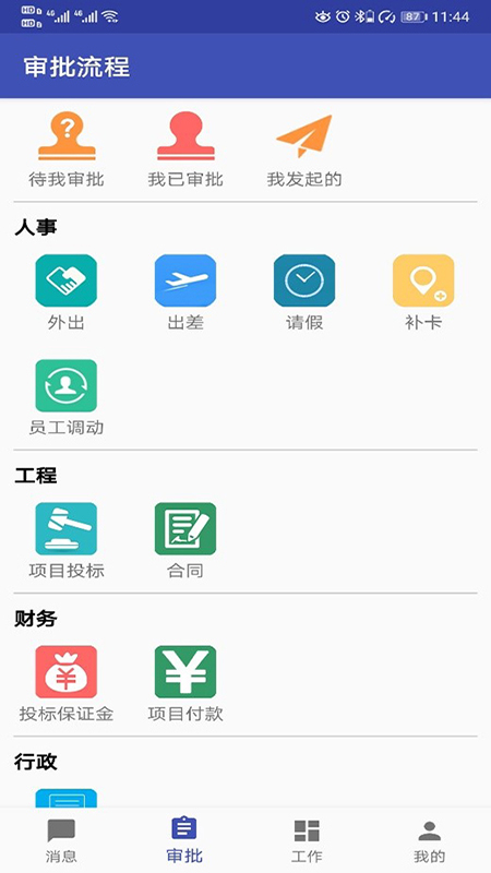 易通oa