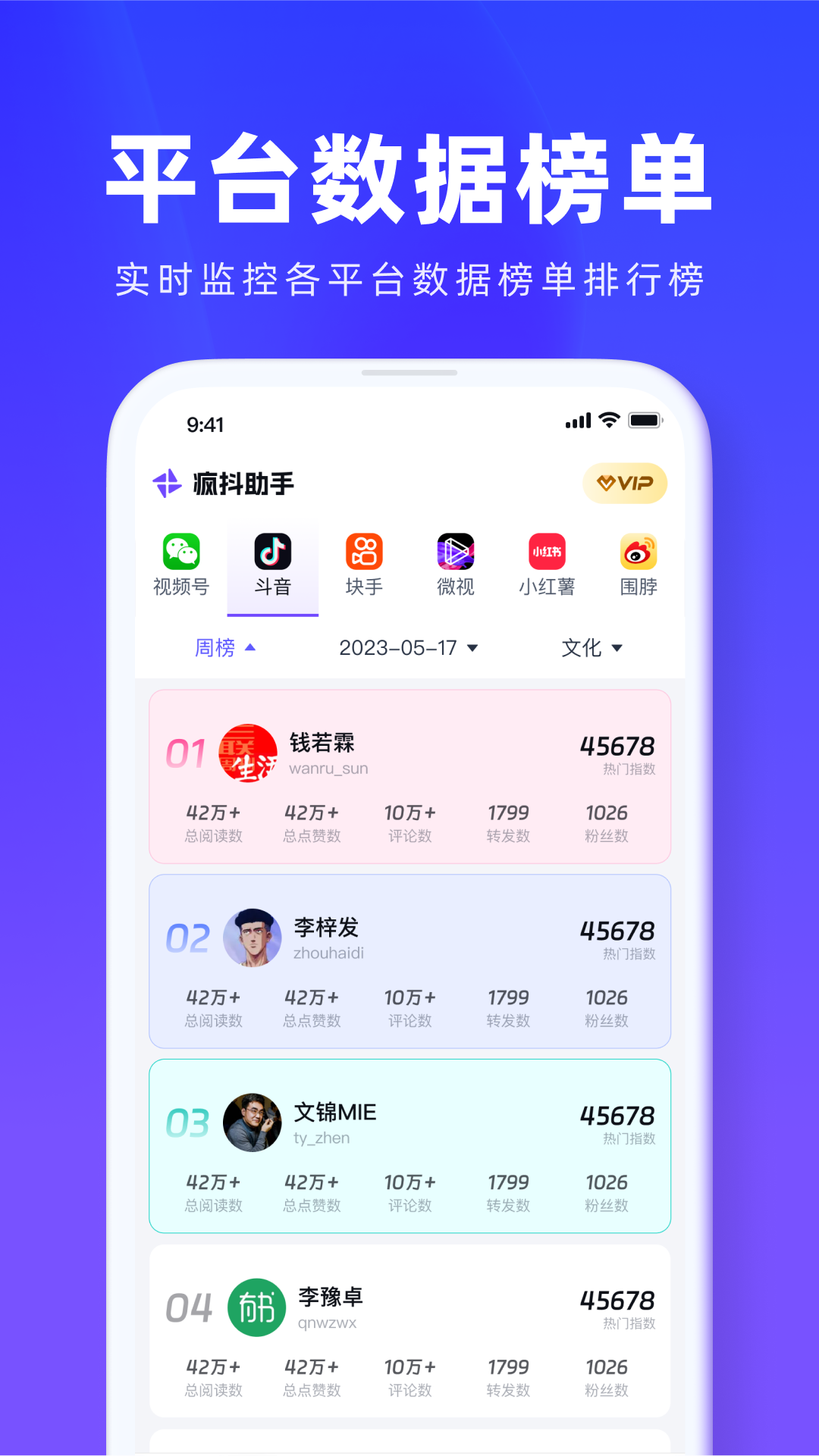 爱疯抖营