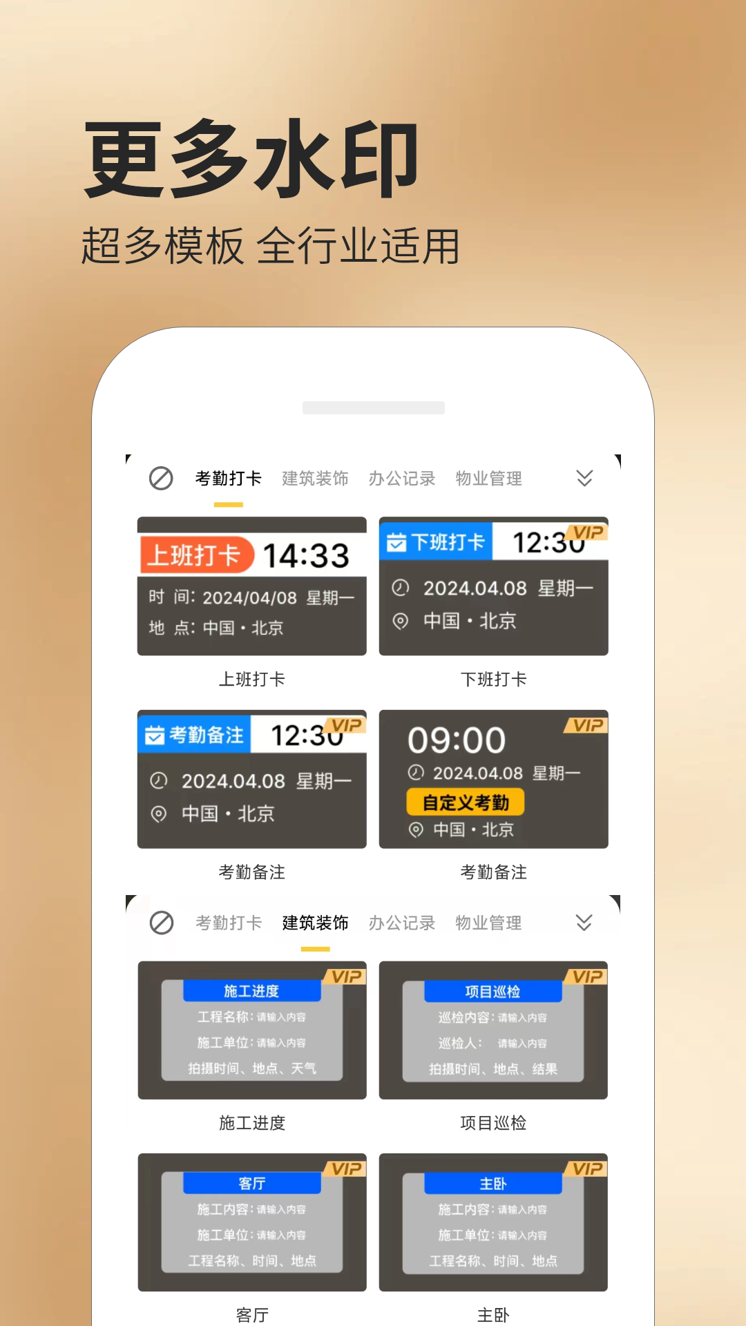 水印相机打卡定位
