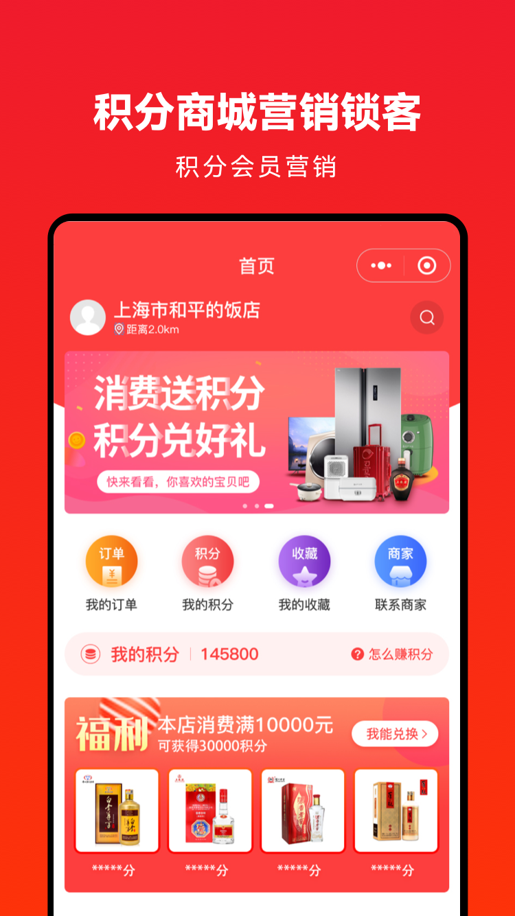 企叮咚商城