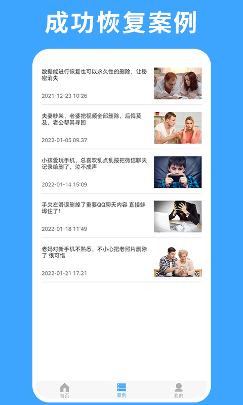 极速数据恢复专家