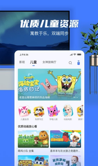 小米电视助手