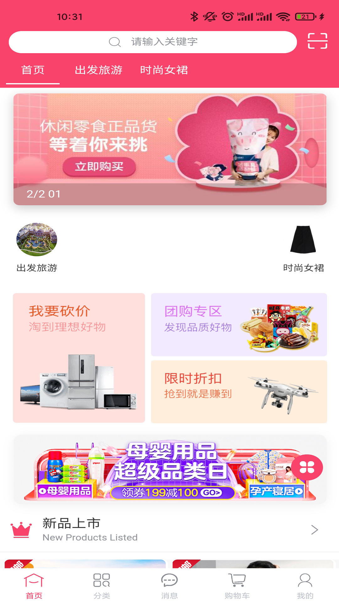 方维
