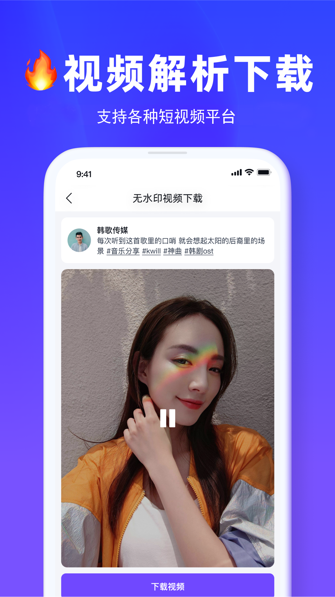 爱疯抖营
