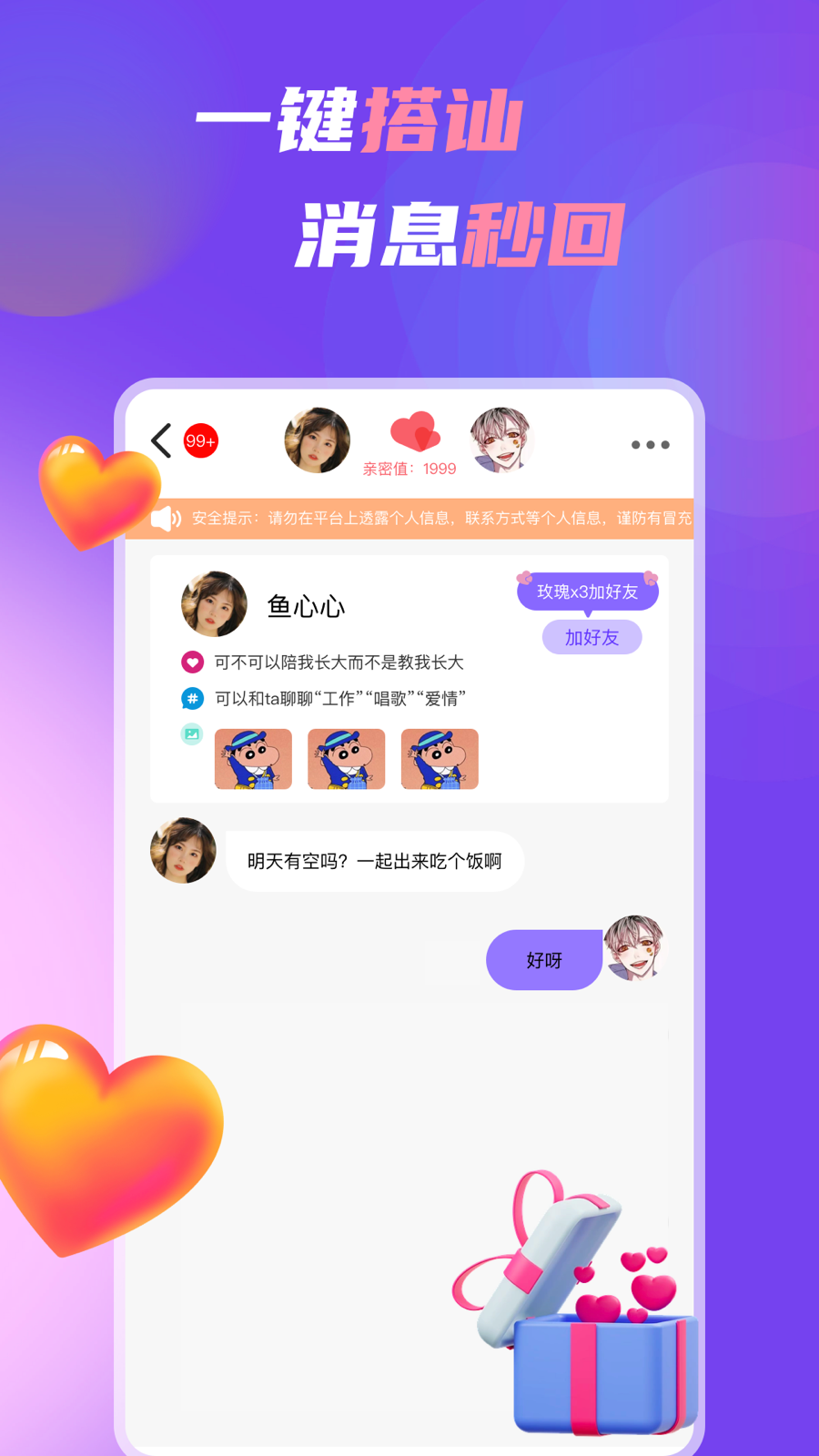 中年聊欢