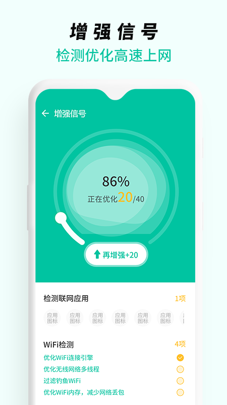 wifi无线网络专家