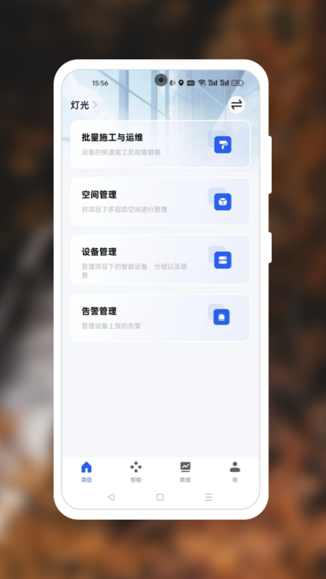 觅家光控