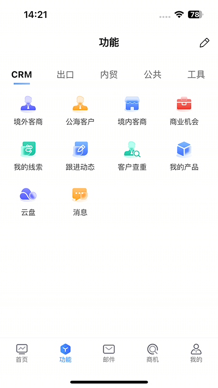 南北crm