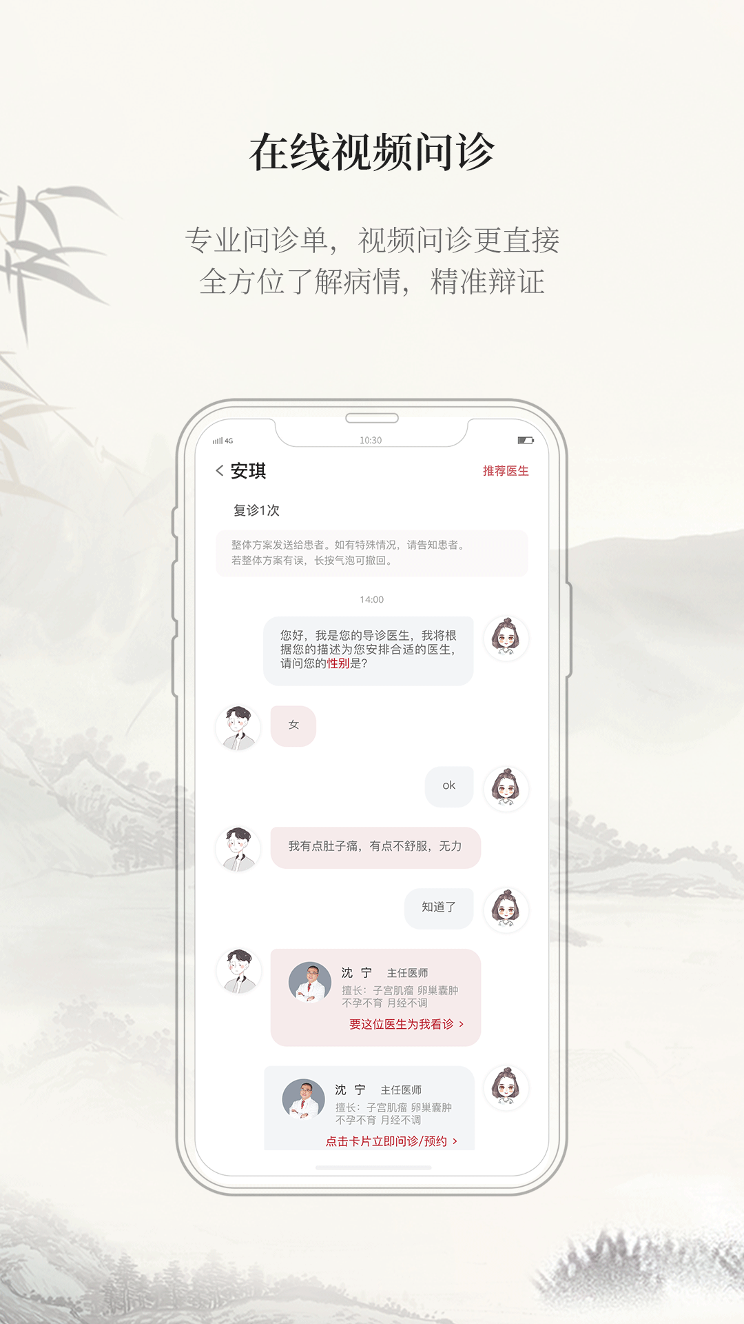 云太医医生版